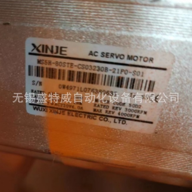 全新原装 MS5H-80STE-CS03230B-21P0-S01 信捷IXNJIE伺服电机 1KW