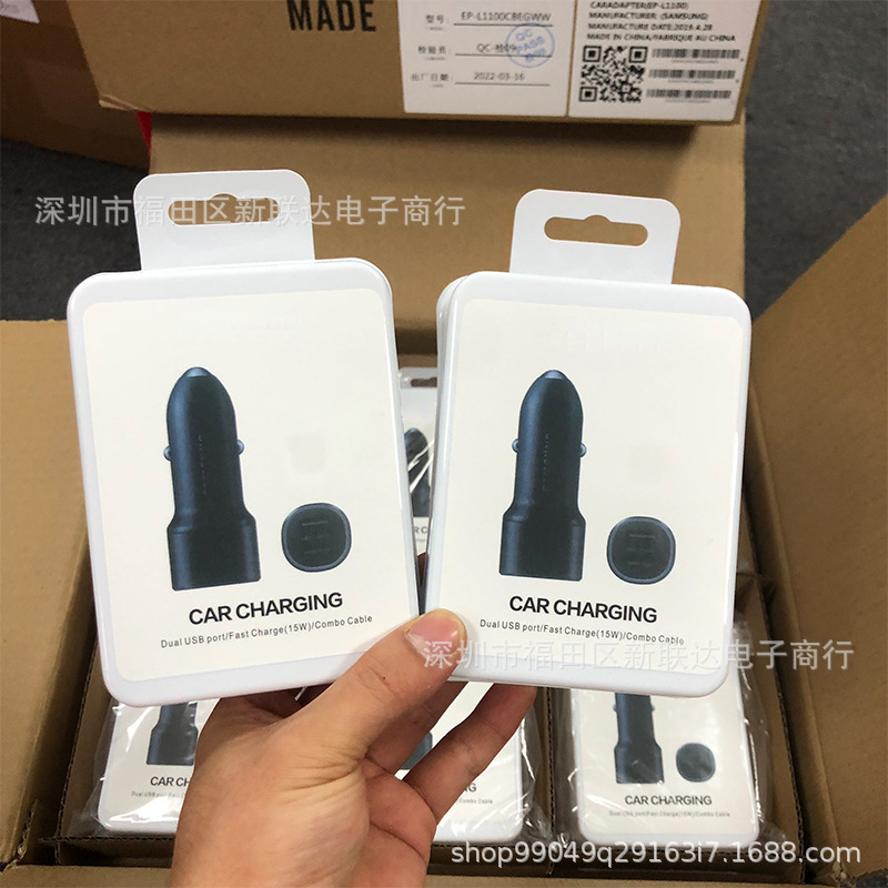 Applicable to Samsung original 15W Car Charger car fast charging charger 15W bullet car cigarette lighter
