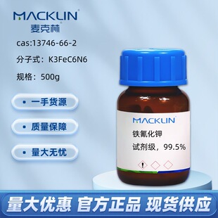 �F�軯�CAS:13746-66-2��Ѫ�}�������F���Wԇ��������Macklin