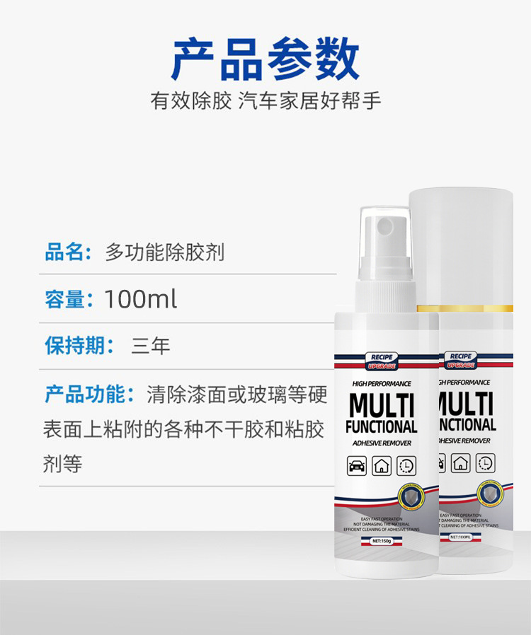 Adhesive Remover, Universal Household Cleaning Agent, Self-Adhesive Remover, Powerful Degumming Remover, Car Glass Does Not Damage the Paint Surface