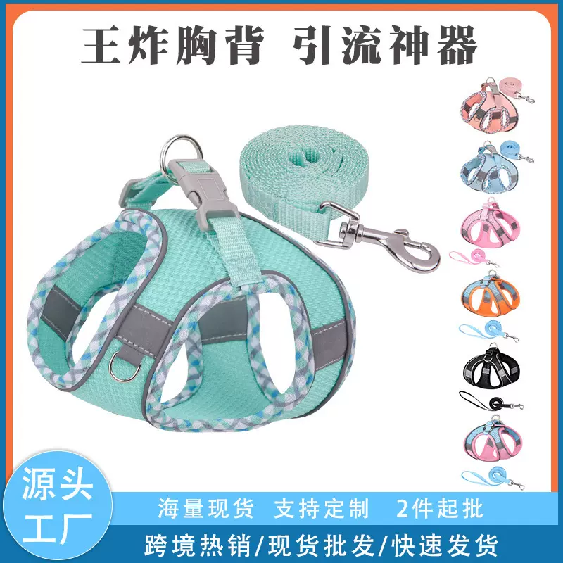 跨境宠物胸背带狗狗猫咪背心式胸背中小型猫狗反光透气胸背牵引绳
