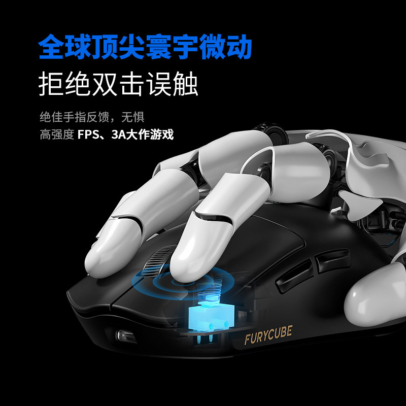 FURYCUBE G9鼠标轻量化PAW3311电竞游戏三模无线蓝牙鼠标充电底座|undefined