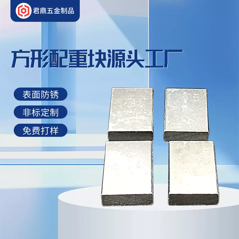 手柄配重块 方形配重块 配重铁块 玩具加重块5g 10g 20g-5000g