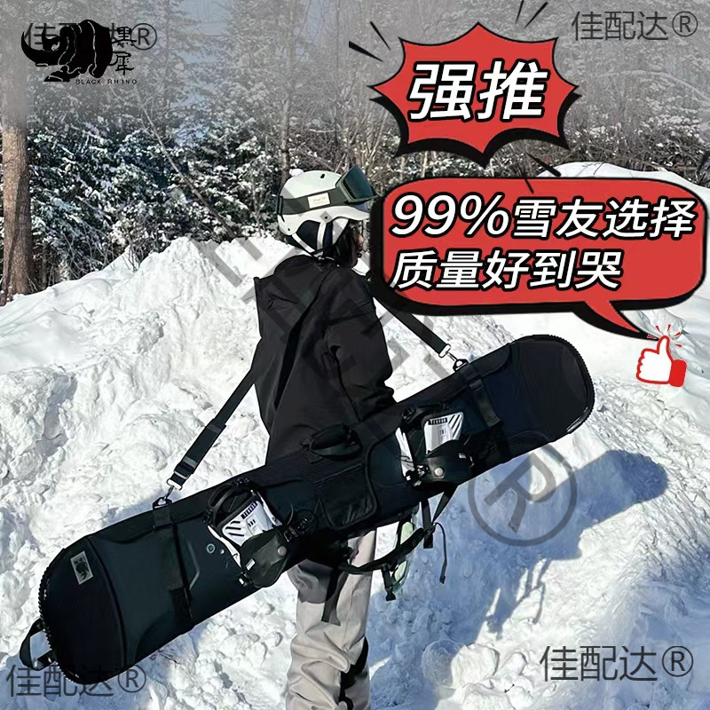 黑犀SBR单板板套饺子皮滑雪板包雪板防划防锈单板板刃保护套