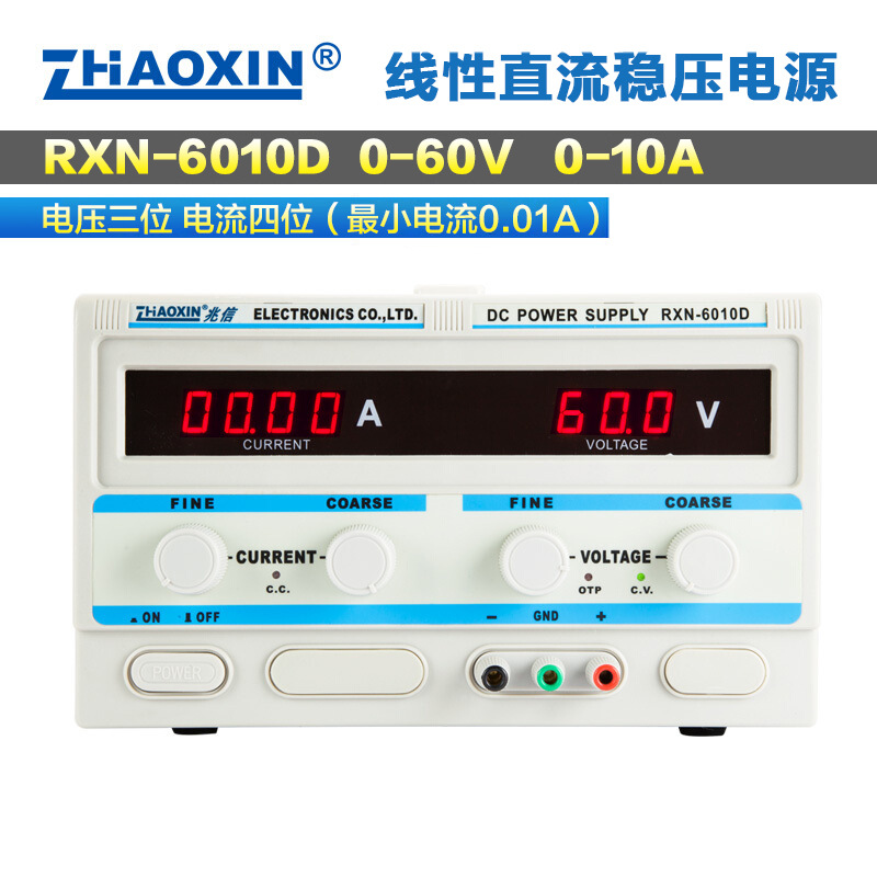 兆信RXN-6010D可调直流稳压电源0-60V10A大功率老化充电测试电源