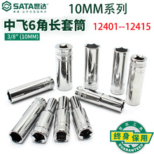 Sata/����10MMϵ��6�ǳ���Ͳ12401-12415ͷ�Ӹ�����𹤾�