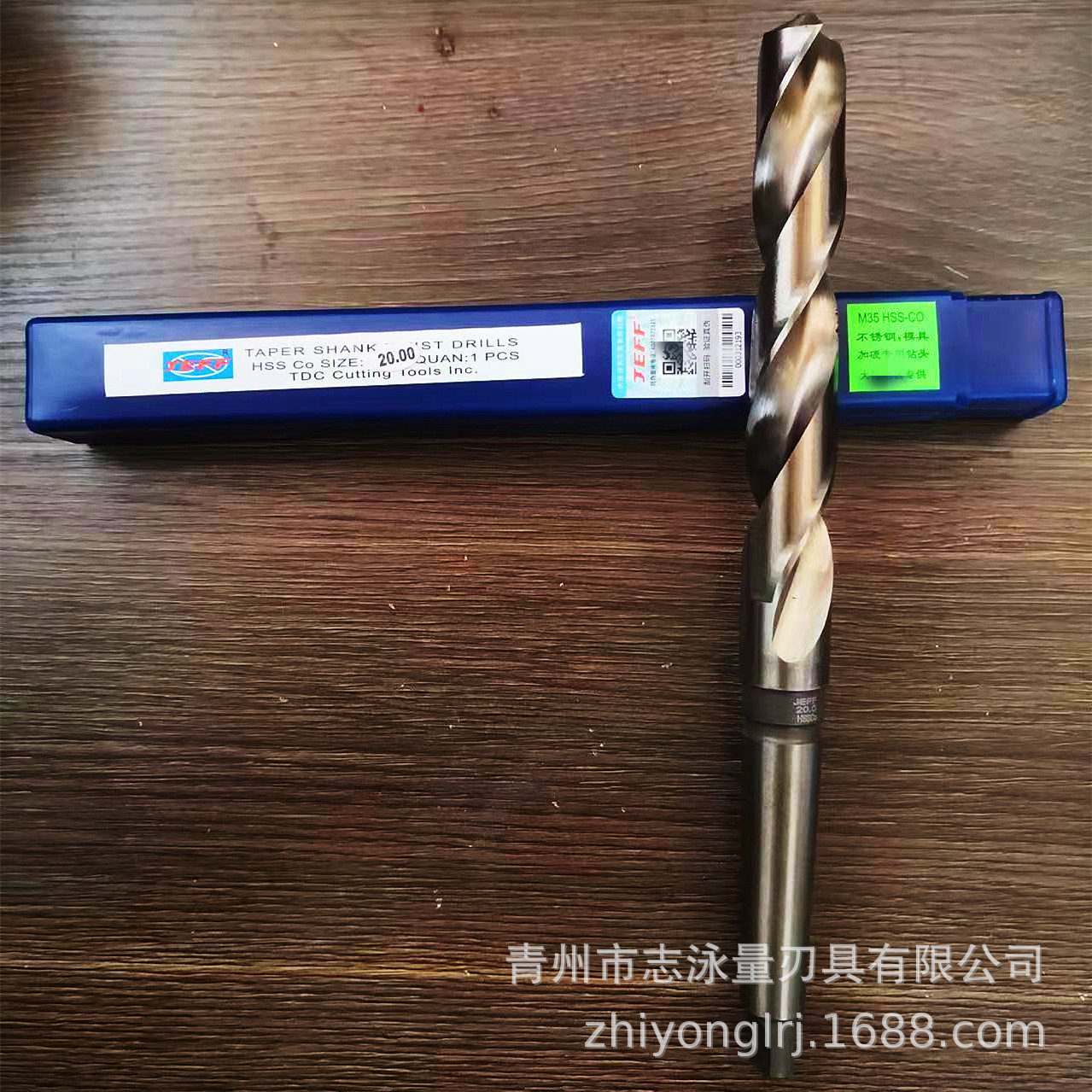 大连远东高钴不锈钢专用锥钻13 14 15 16 17 18 19 20 21进口品质