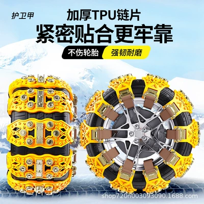 Tire snow chain, Car tire anti-slip chains, suitable for