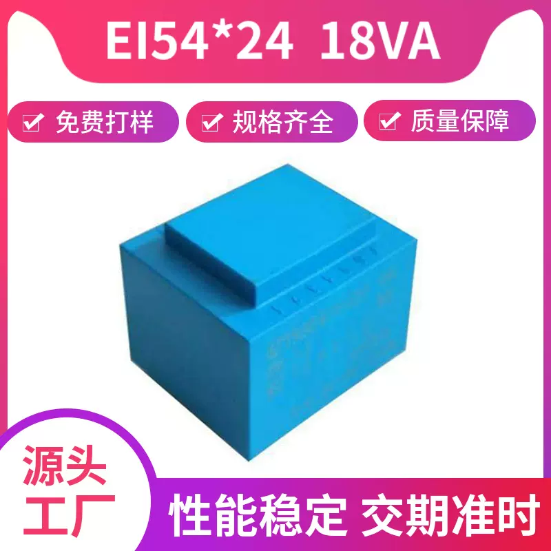 冷却式电子变压器低频单相安培变压器灌封变压器