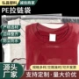 高透自封短袖打包拉链袋