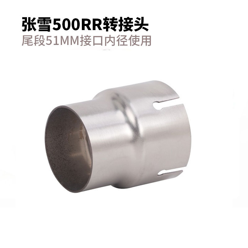 Suitable for modification of the exhaust pipe of Zhangxue 500RR motorcycle. Zhangxue 500RR front and rear section valve exhaust