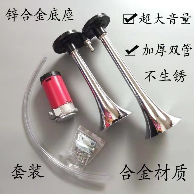 Bocina de aire eléctrica de automóvil 12V ultrasonido camión de modificación 24V ultrasonido motocicleta impermeable alta decibelios duradera