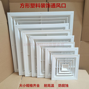 ✅jh✅jh return type ABS diffuser plastic exhaust ventilation panel duct air conditioning ceiling plastic square