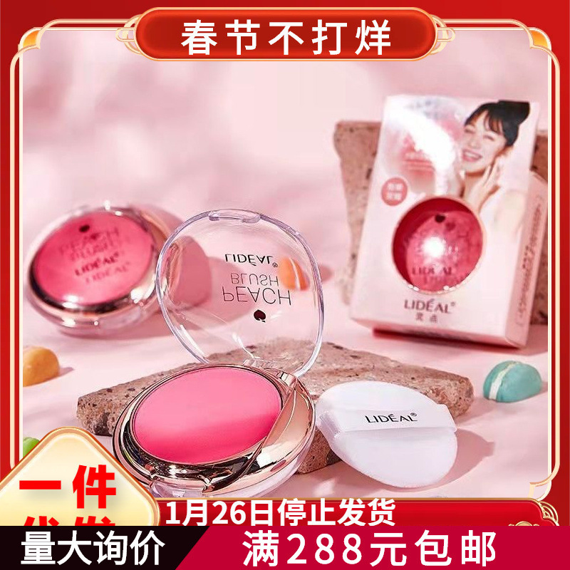 Lingdian Peach Blush with Fine Pearlescent Contouring for Women, Natural and Bright Color, No Makeup Removal, Universal for Women