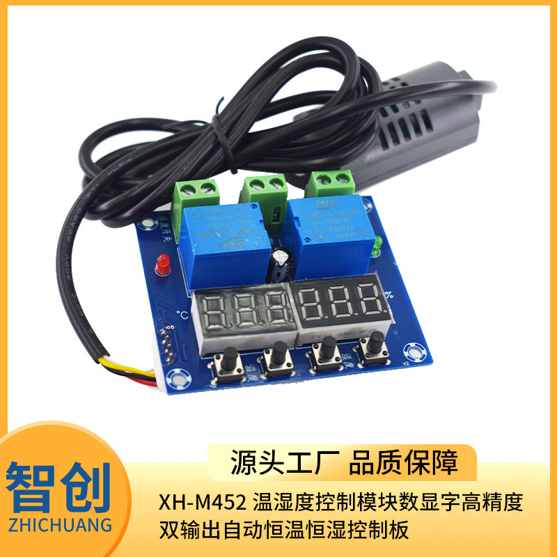 XH-M452 temperature and humidity control module digital word high precision dual output automatic constant temperature and humidity control board