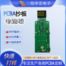热销线路板PCBA代工小家电电路板方案设计电蚊拍SMT贴片一站式