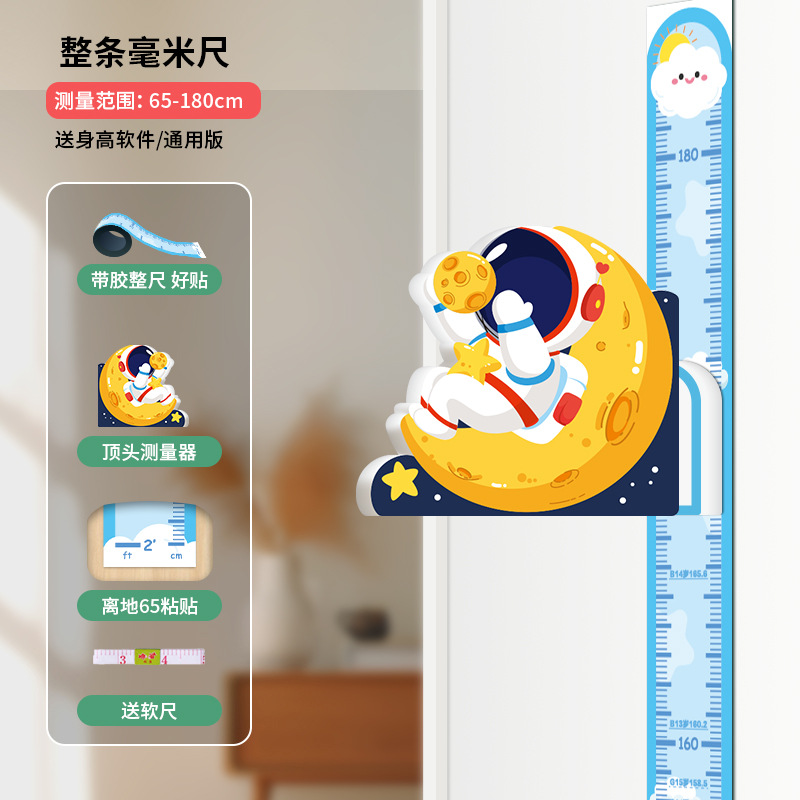 Astronaut-Full Ruler [Basic]]