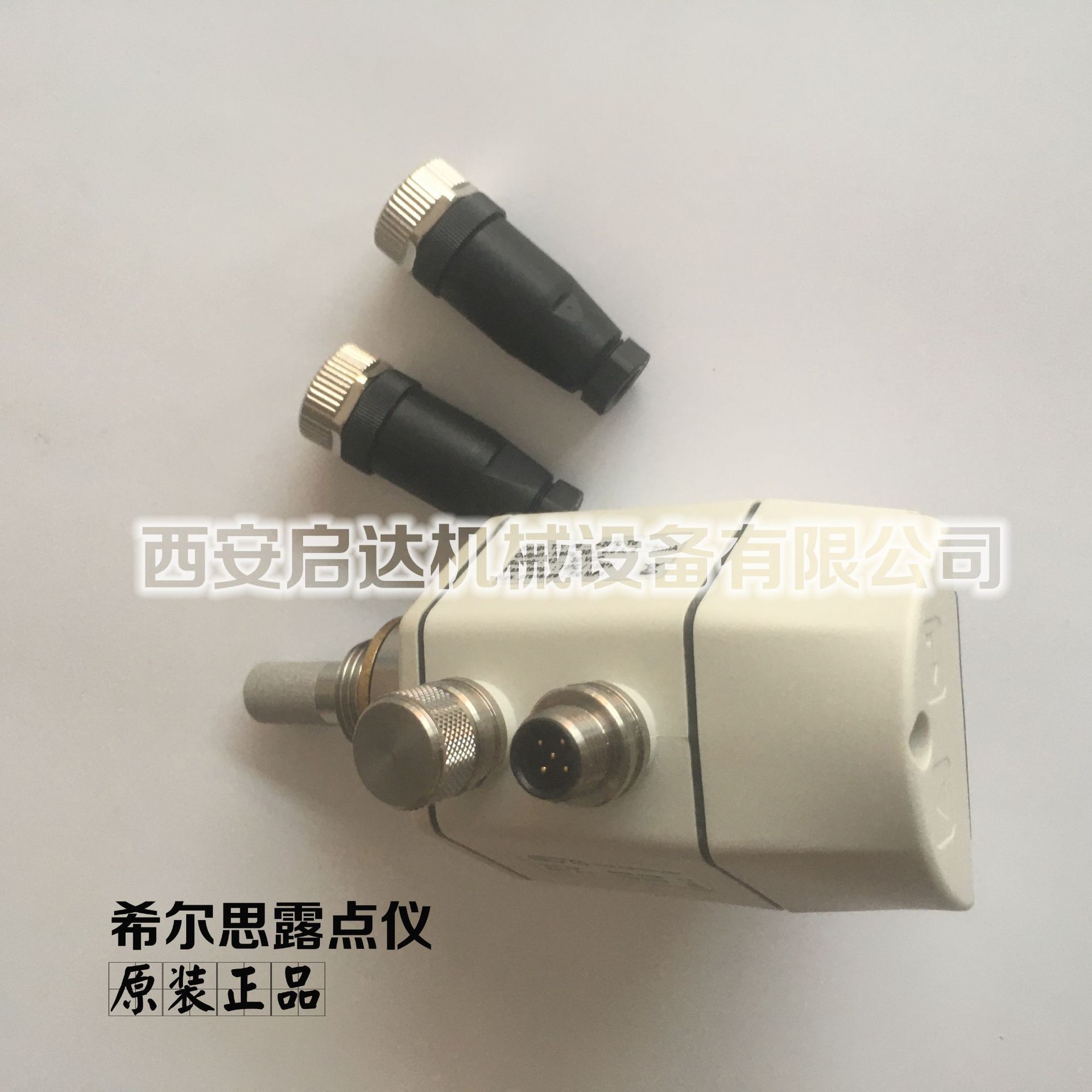 希尔思露点仪SUTO S201 希尔思S201 露点传感器 希尔思露点仪