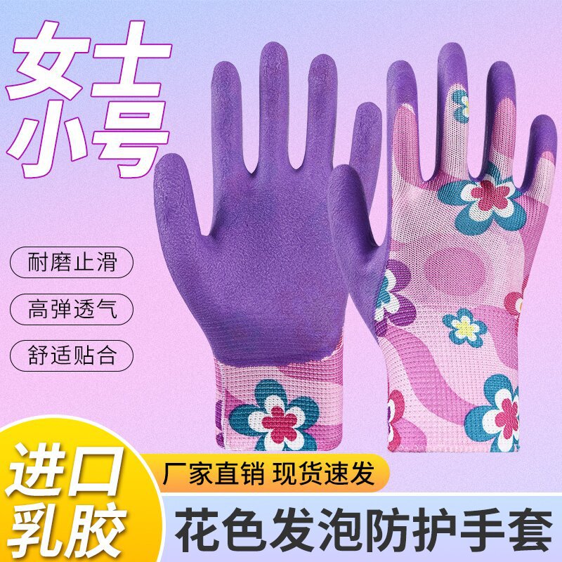 Mujeres pequeñas delgadas resistentes al desgaste antideslizante espuma de látex guantes de protección laboral transpirables y cómodos para el trabajo de embalaje