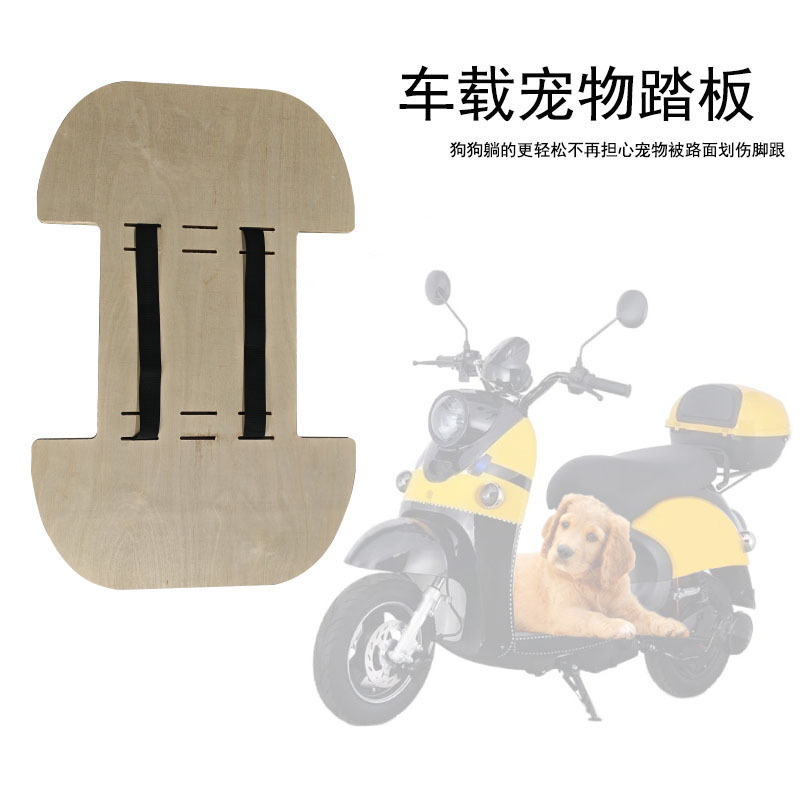 Electric Vehicle Dog Accessory Extension Board for Large Dogs, Car Foot Mat Pedal, Pet Seat Board, Widened and Lengthened to Prevent Stepping Off