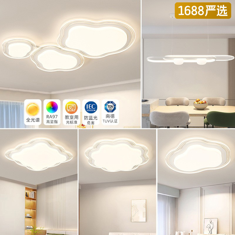 [Selección estricta] viento de crema moderna y simple nube lámpara de techo atmósfera de alto nivel 2025 nueva lámpara Zhongshan