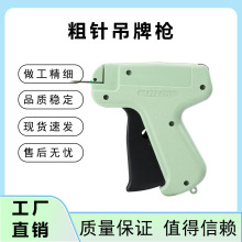 厂家批发跨境粗针吊牌枪QIDA SF-5S胶针枪商标枪标签枪S枪吊牌枪