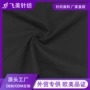 高弹200gsm染色氨纶平板布