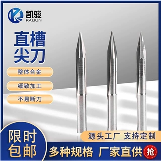 数控钨钢直槽双刃铣刀木工木板加工定制切割五金工业工具厂家批发