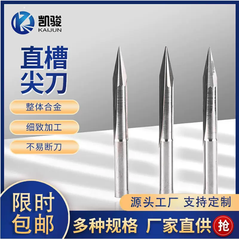数控钨钢直槽双刃铣刀木工木板加工定制切割五金工业工具厂家批发