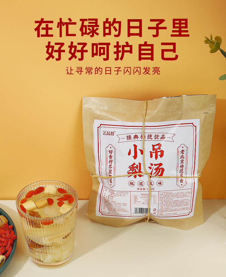 Xiao Diao Pear Soup 120g Old Beijing Style Rock Sugar Snow Pear Lily Bulb Simmering Soup Pack preparation
