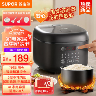 Supor Rice Cooker Household 4L Large Capacity 2-7 People Porridge Non-Stick Inner Pot 24 Hours Reservation Sf40Fc006