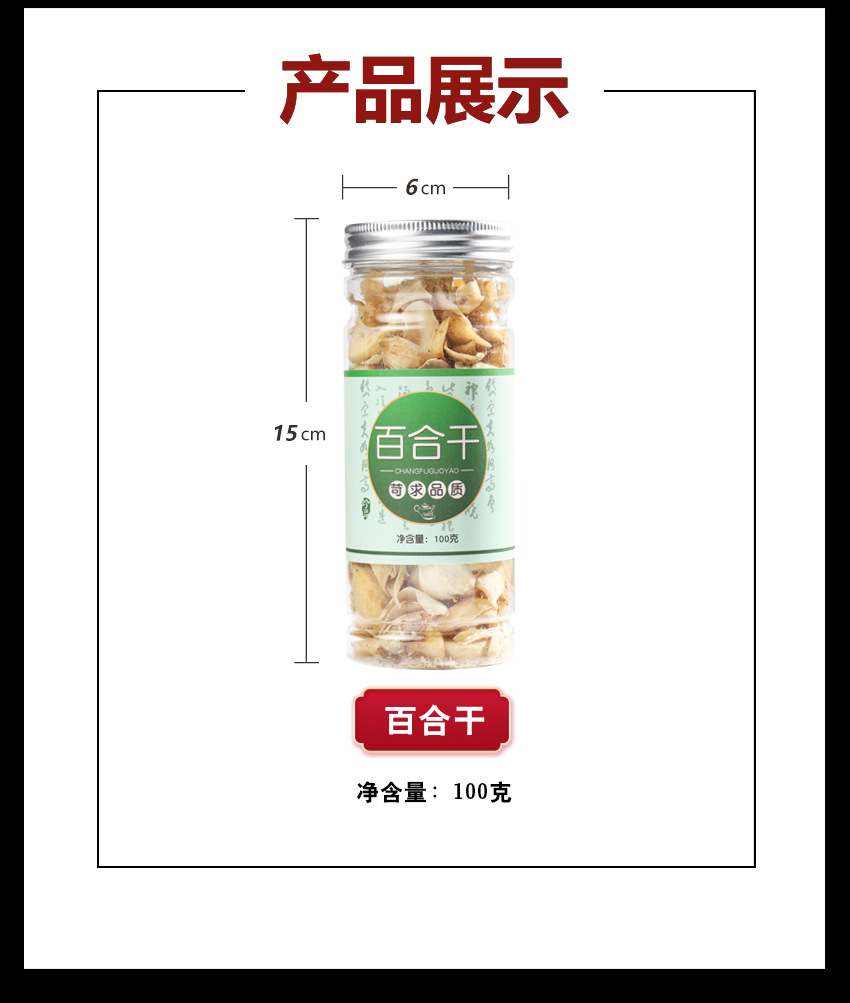 Dried Lily Bulb Bai He 百合 100g Canister Edible Lily Bulb Slices for Tea Soup and Culinary Use quality and texture