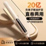 定型两用持久负离子直板夹