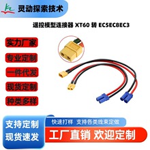 XT60 �D EC5 �D�Q���� 14AWG ���z�� ��ģ늳ػ��D�Դ�B�Ӿ�