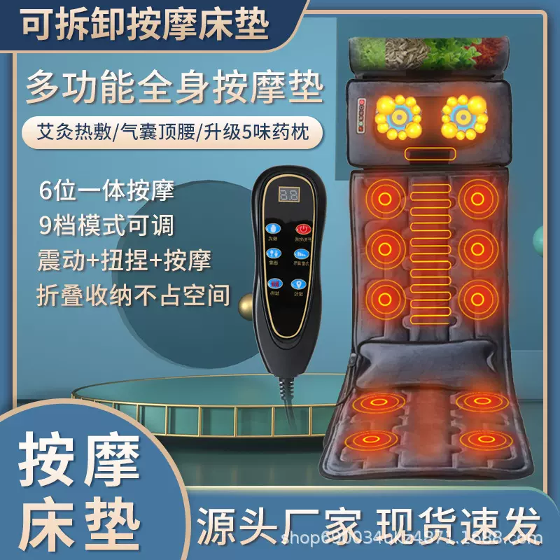 跨境颈椎腰部智能坐垫靠垫按摩床垫电动家用多功能按摩器按摩床垫
