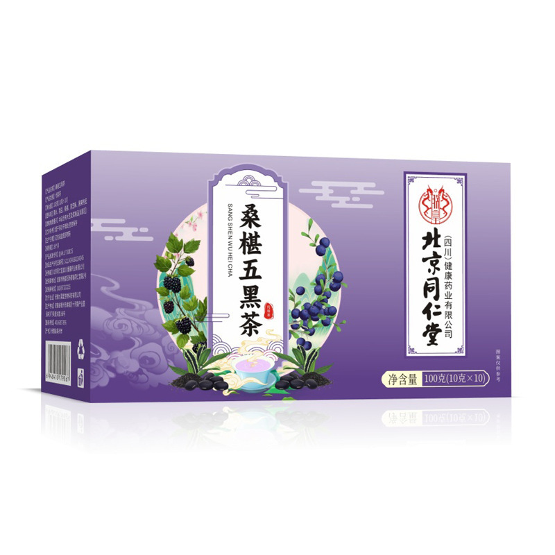 北京銅仁堂桑五黒茶カスタマイズされた代替健康花と果実茶OEM加工|undefined