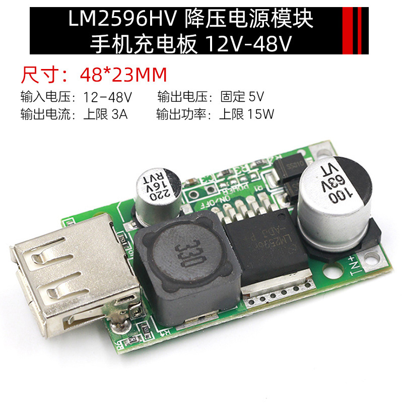 Power supply, module, mobile phone charging, 12v, 48v