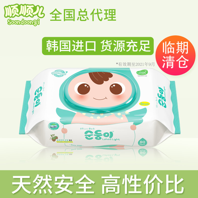 臨期丨順順兒進口新生兒嬰兒手口專用濕巾寶寶濕紙巾實惠帶蓋80抽