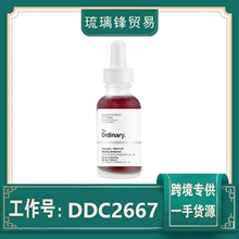 The Ordinary30%果酸面膜水杨酸精华控去油淡痘印去闭口粉刺黑头