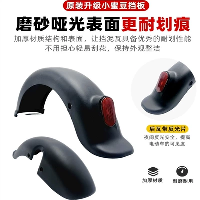 Other Electric Vehicle Accessories: Bicycle Battery Vehicle Universal Mud