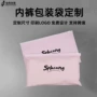 磨砂定制内裤内衣拉链袋