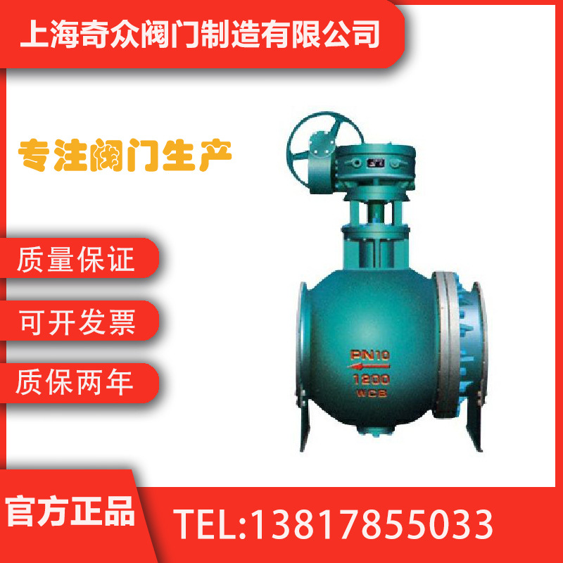 BQ347WH、M、M1全通径双偏心半球阀 手动天燃气供热耐高温防爆