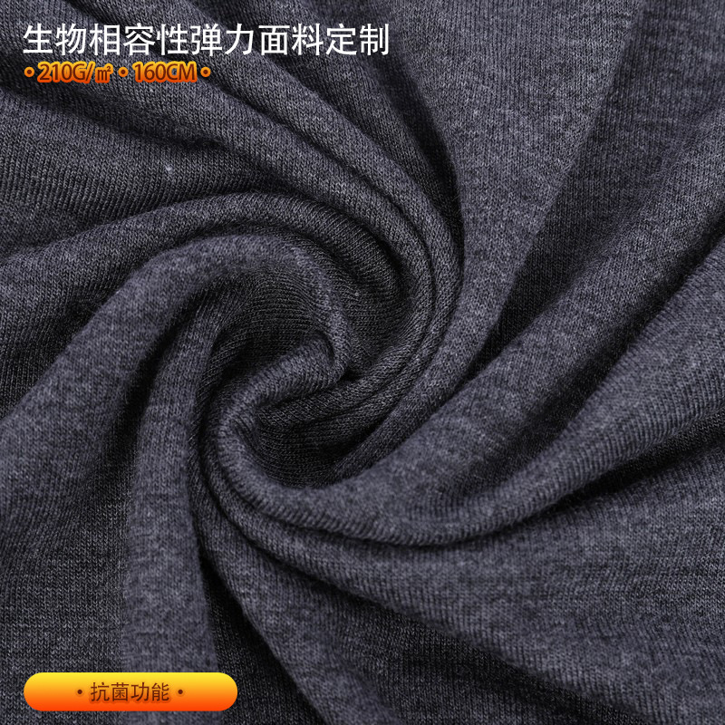 厂家直销生物相容性抗菌多功能细胞毒性弹力针织面料