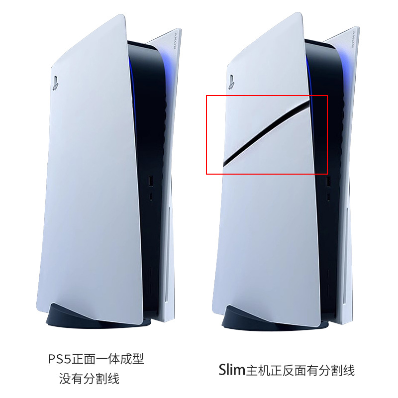 PS5slim versión de la unidad óptica PS5SLIM anfitrión digital PlayStation5 máquina de juego etiqueta engomada de la protección del cuerpo