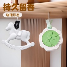 小马石膏香薰挂件香氛摇摇持久留香家居衣柜衣橱熏香空气香氛