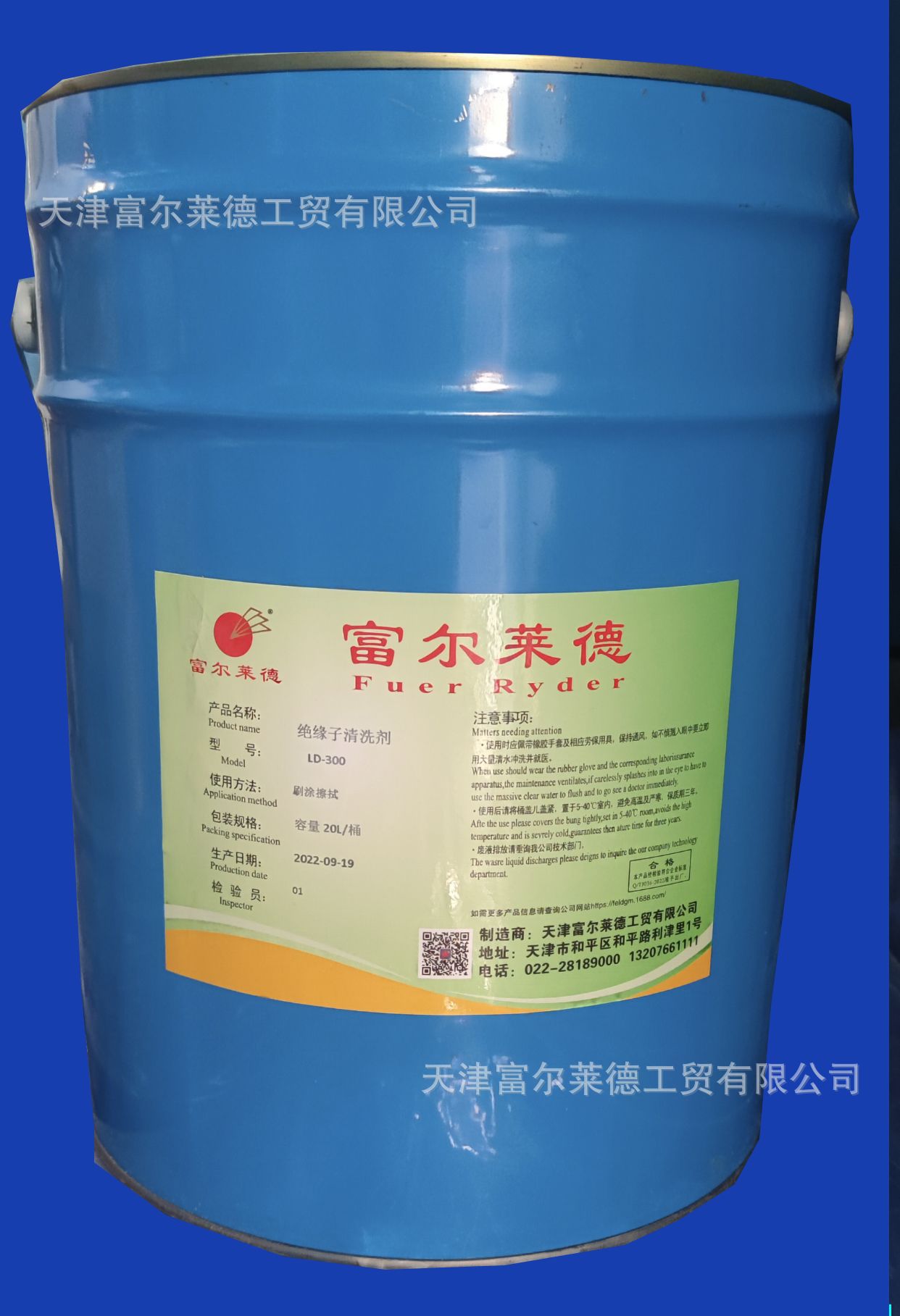 绝缘子清洗剂电气设备发电机转子电厂高压设备清洗剂变电站带电