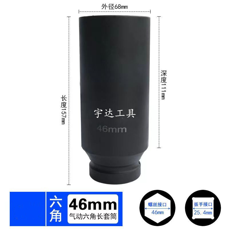 卸売在庫 1inch 長尺エアガン用ヘッド 160mm ヘビーデューティーソケットヘッド 25mm 六角ソケット 大型エアガン用ソケットセット|undefined