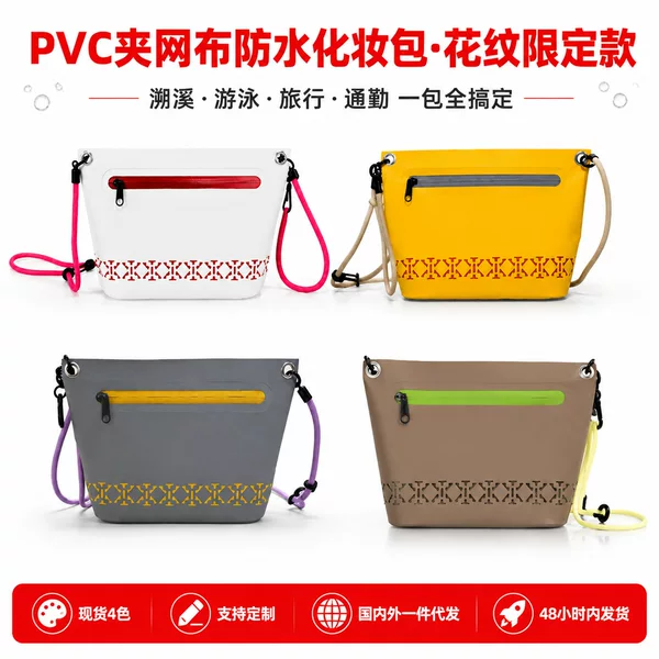 Waterproof makeup bag, hand-held toiletry bag, dry and wet separation crossbody waterproof bag, swim and beach storage bag, customizable