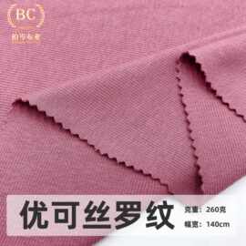 40S新品现货 260G优可丝罗纹布罗纹肌理坑条弹力布螺纹布家居服