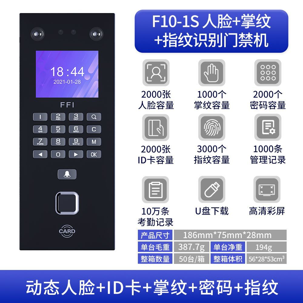 B, English USB version F10-1S ID card (F10-1SK)